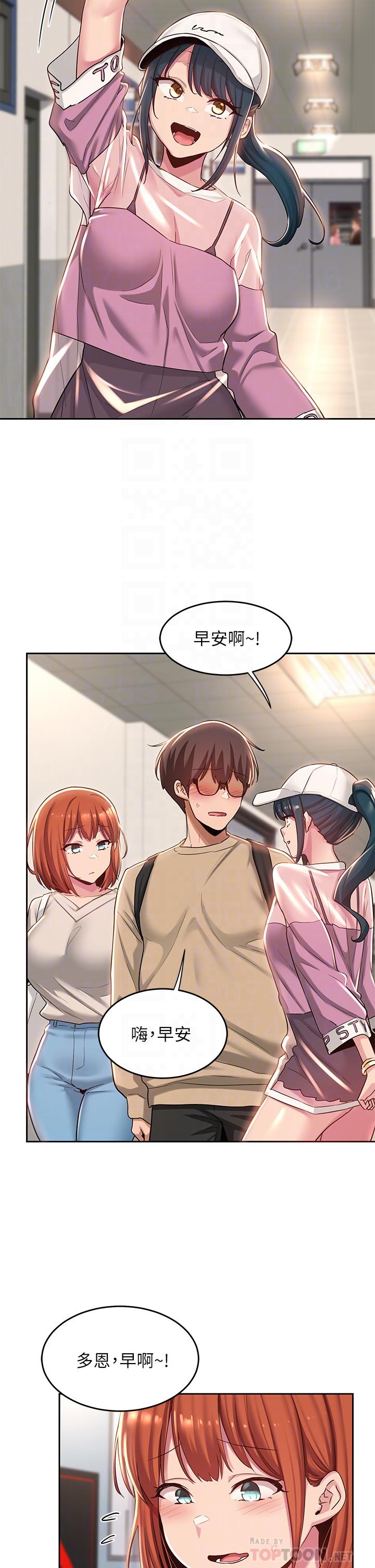 第34話-要不要，一起洗？ - 第12.jpg页