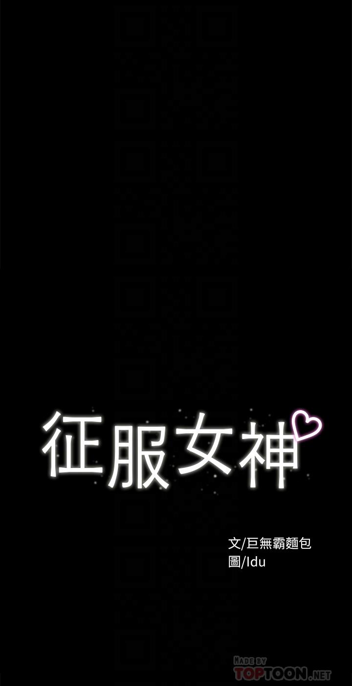 第37話-深陷怡蘋魅力無法自拔 - 第4.jpg页