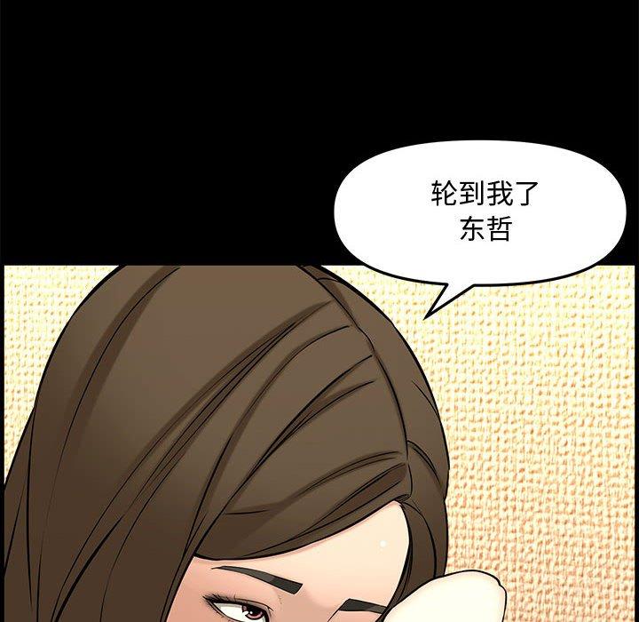 第 31 话 - 第59.jpg页