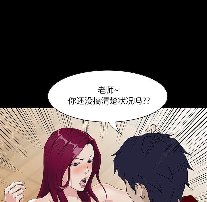 第 4 话 - 第135.jpg页