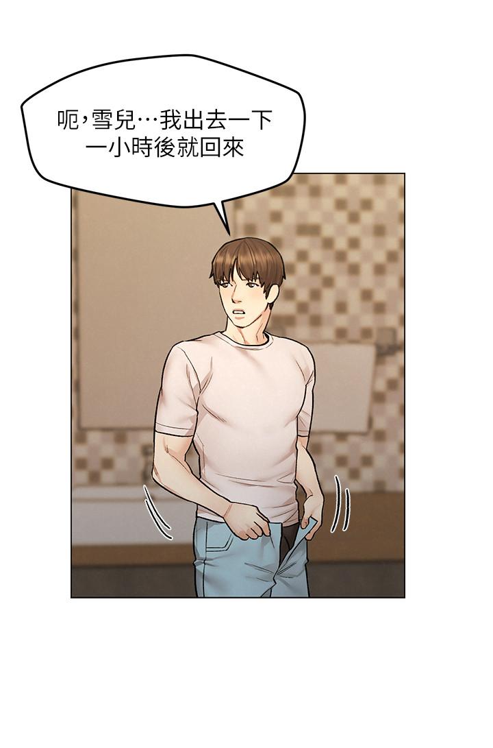 第9話-與由莉的緣分還未結束 - 第20.jpg页