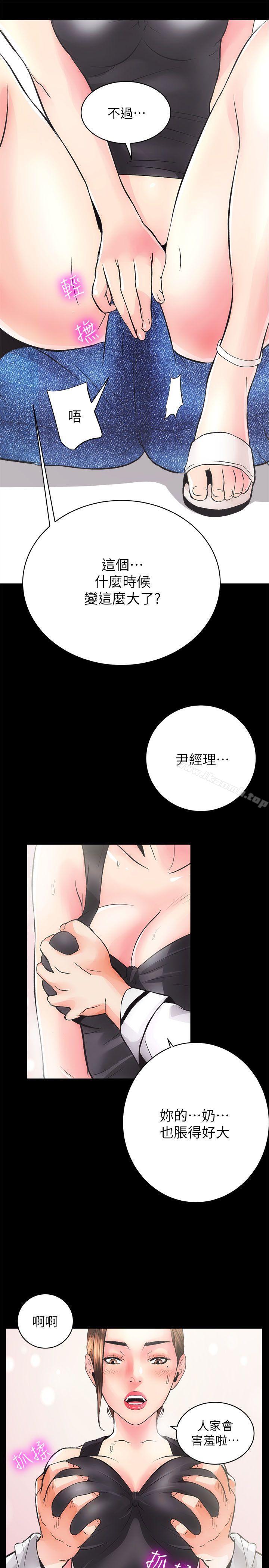 第3话 - 第2.jpg页