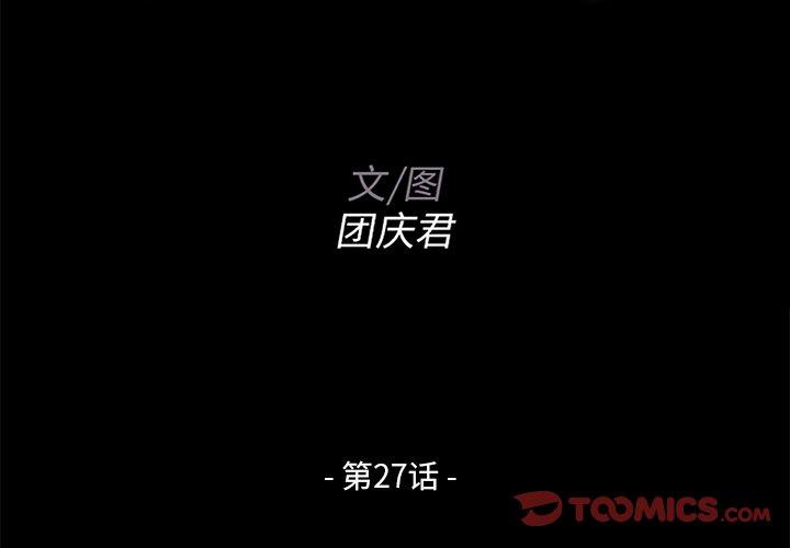第 27 话 - 第2.jpg页
