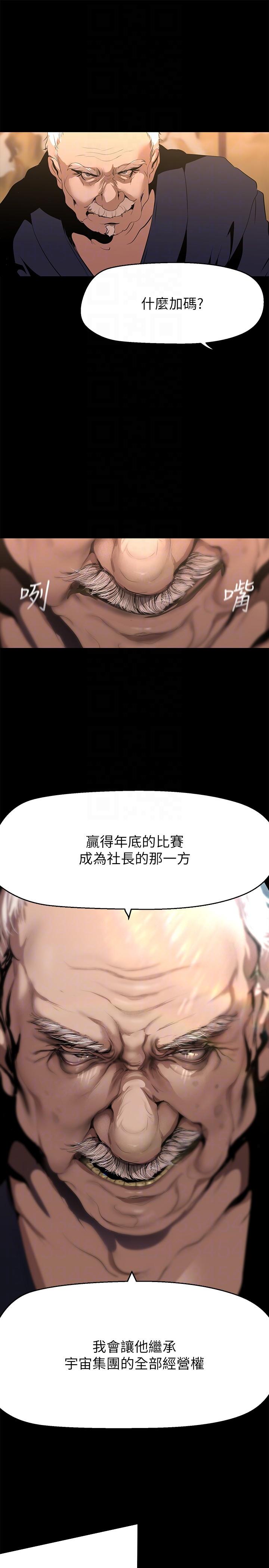 第202话-我想吃豪承主任 - 第18.jpg页