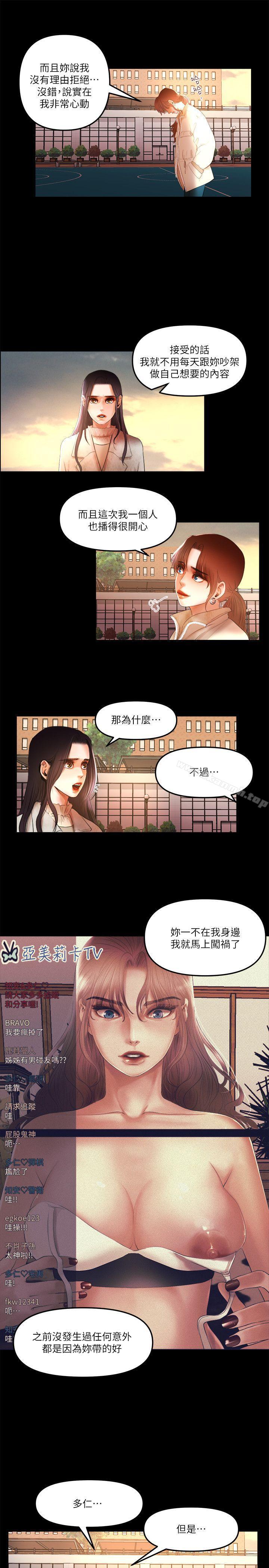 第8话 - 暴露程度和点阅率 - 第10.jpg页