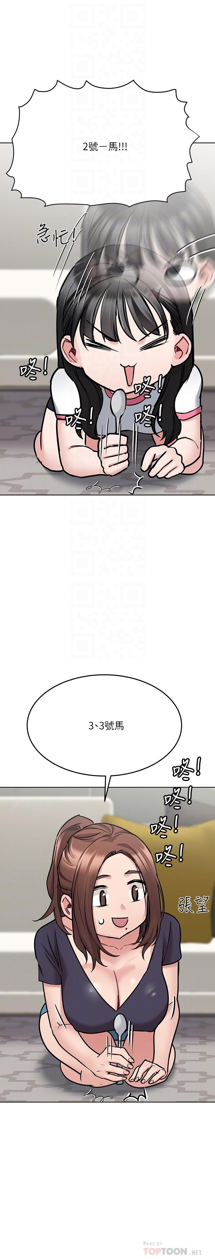 第37話-色色的罰酒遊戲 - 第14.jpg页