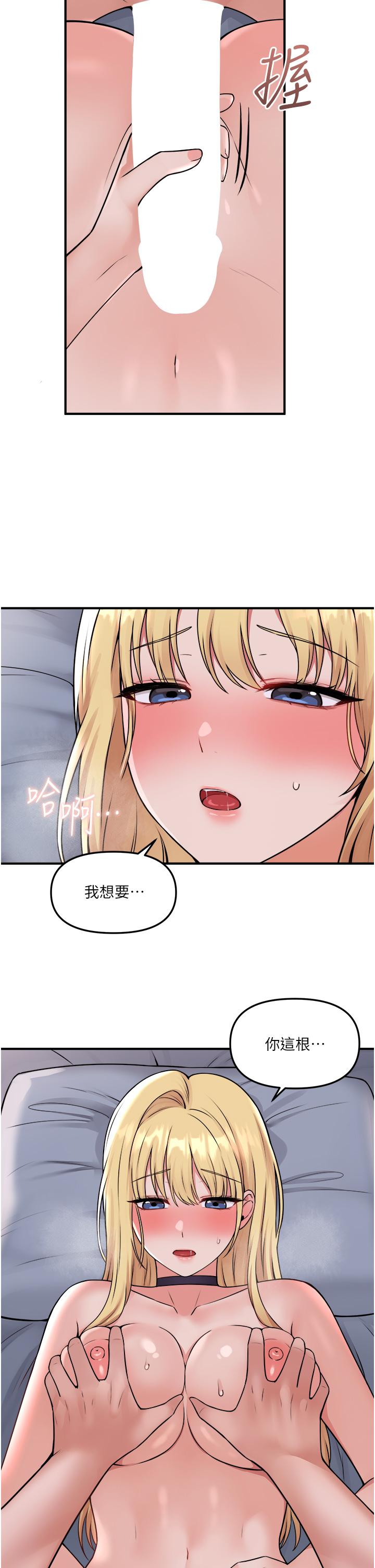 第38話-讓人忍不住的淫蕩胴體 - 第32.jpg页
