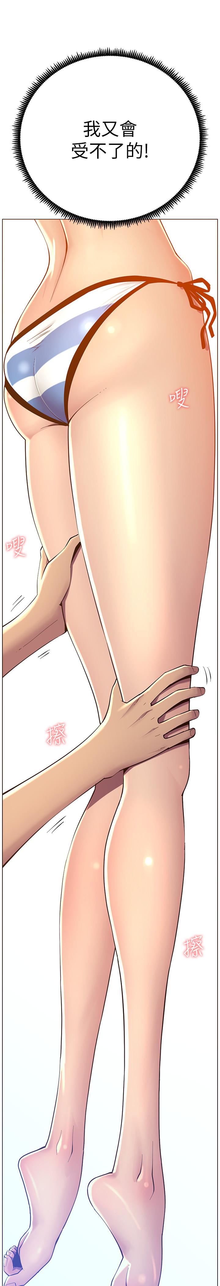 第91话-奇妙的湿滑触感 - 第29.jpg页