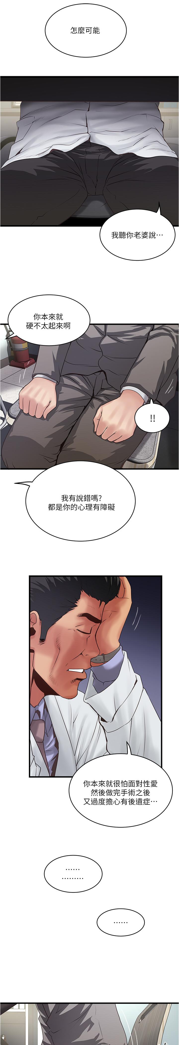 第67话-在慾海中浮沉 - 第24.jpg页
