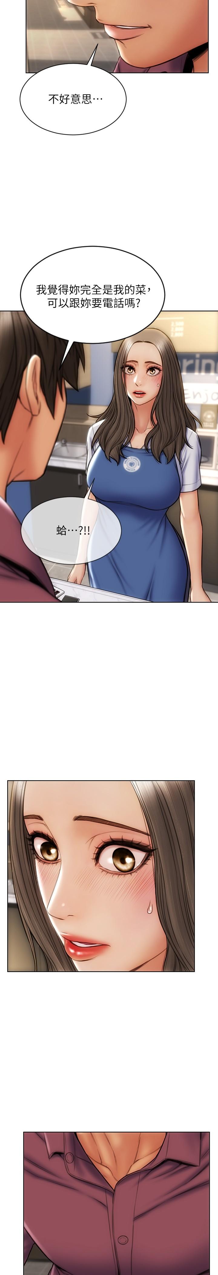 第11話-這下你逃不掉了 - 第2.jpg页