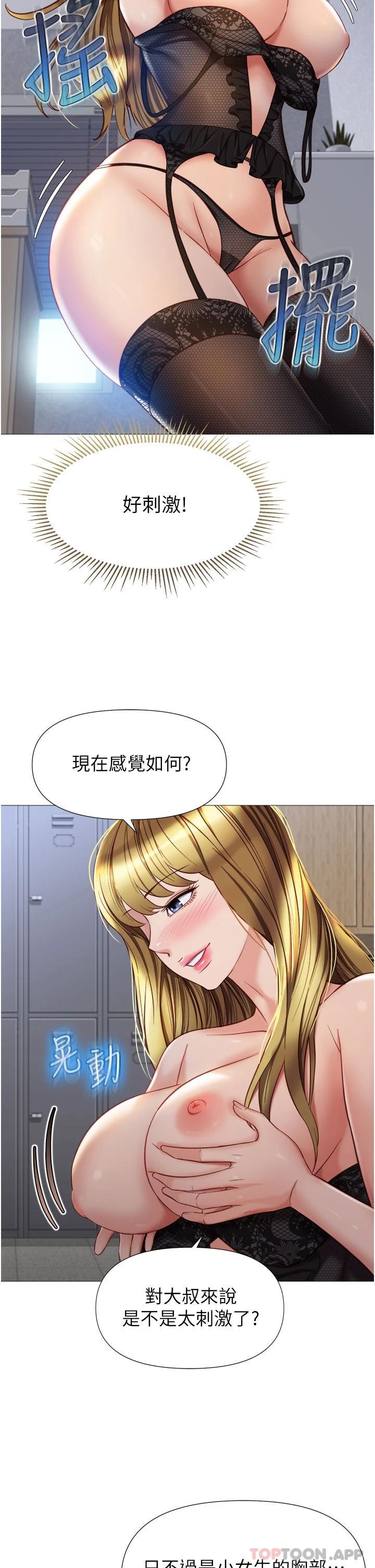 第79話-看我怎么教訓你 - 第28.jpg页