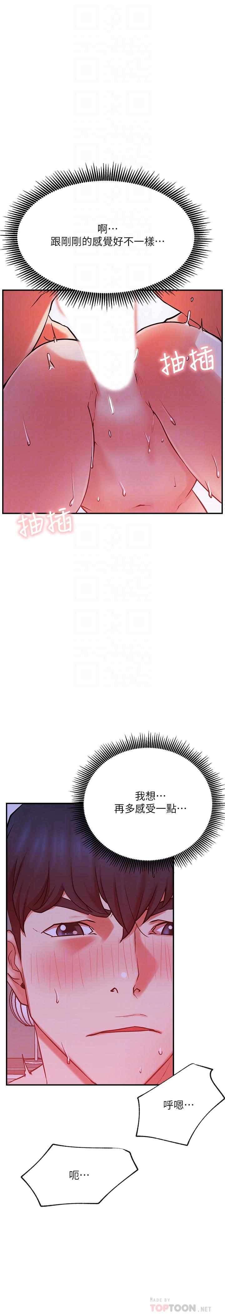 第29話-渴望柏翰的兩個女人 - 第10.jpg页