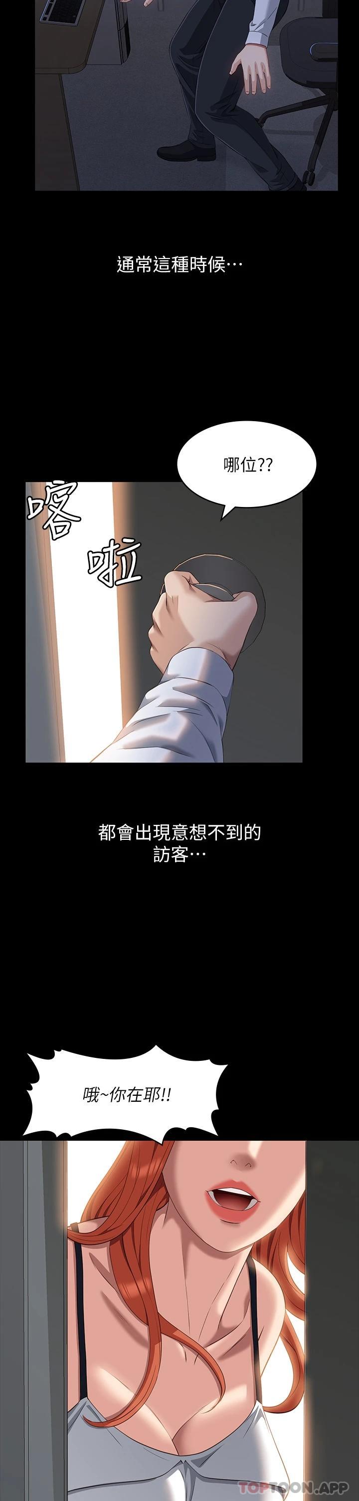 第35话-在学校也要调教性奴 - 第32.jpg页