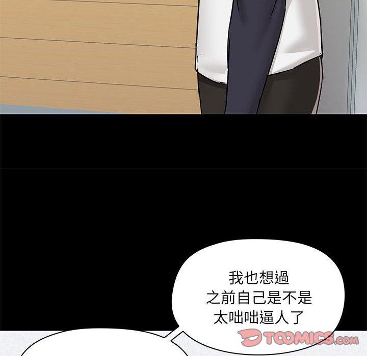 第52话 - 第111.jpg页