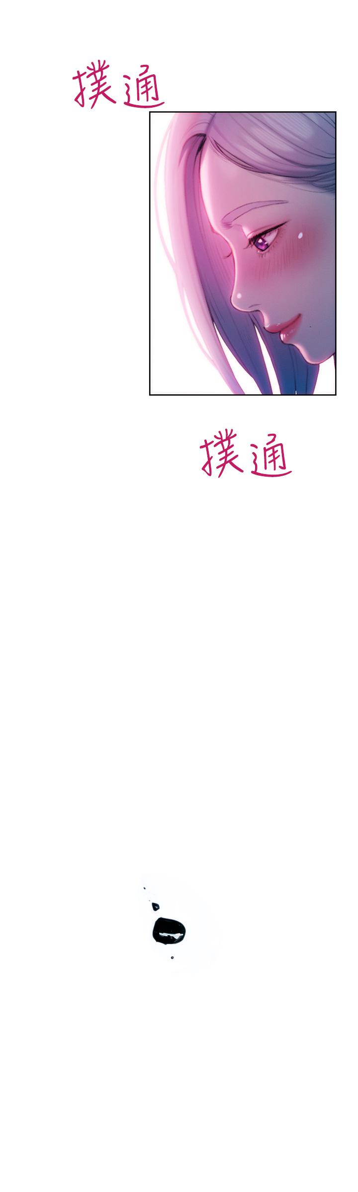 第23話-無法只靠肉體滿足的關係 - 第45.jpg页