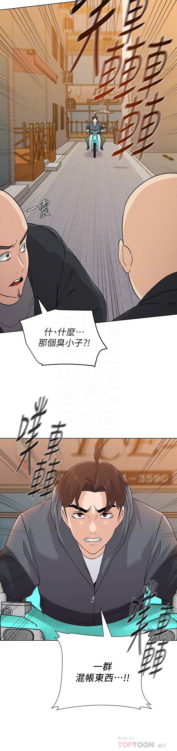第91话-老师，我会保护你 - 第16.jpg页