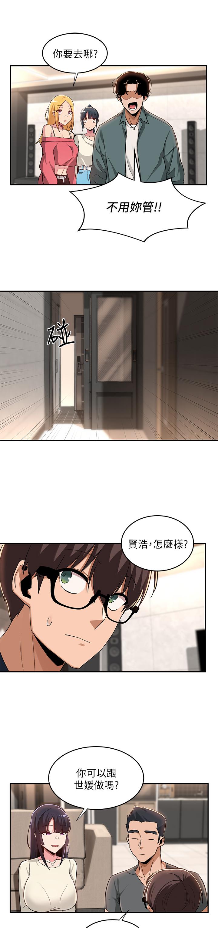 第20話-世媛大膽約炮 - 第22.jpg页