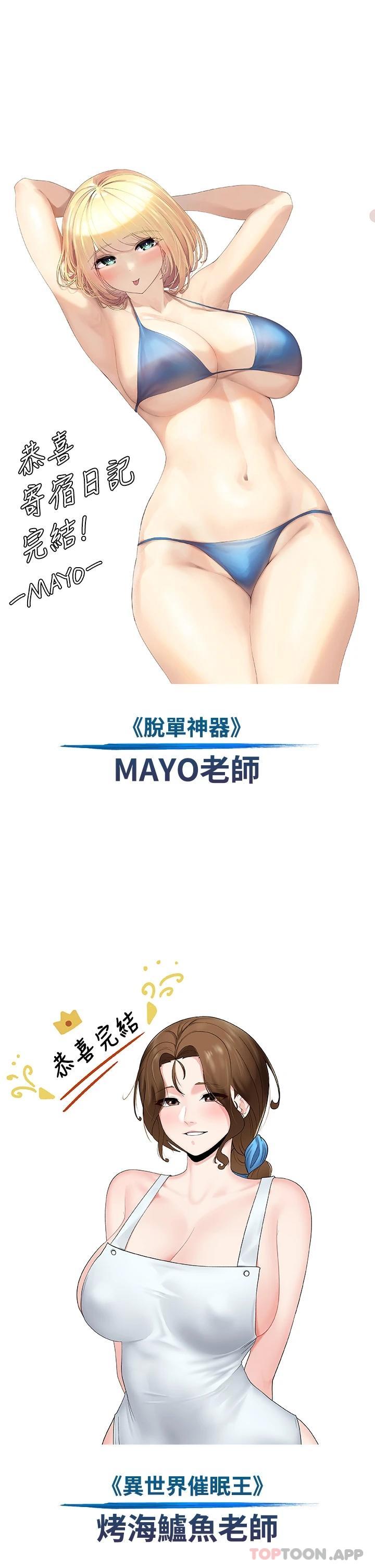 寄宿日记 后记 - 第14.jpg页