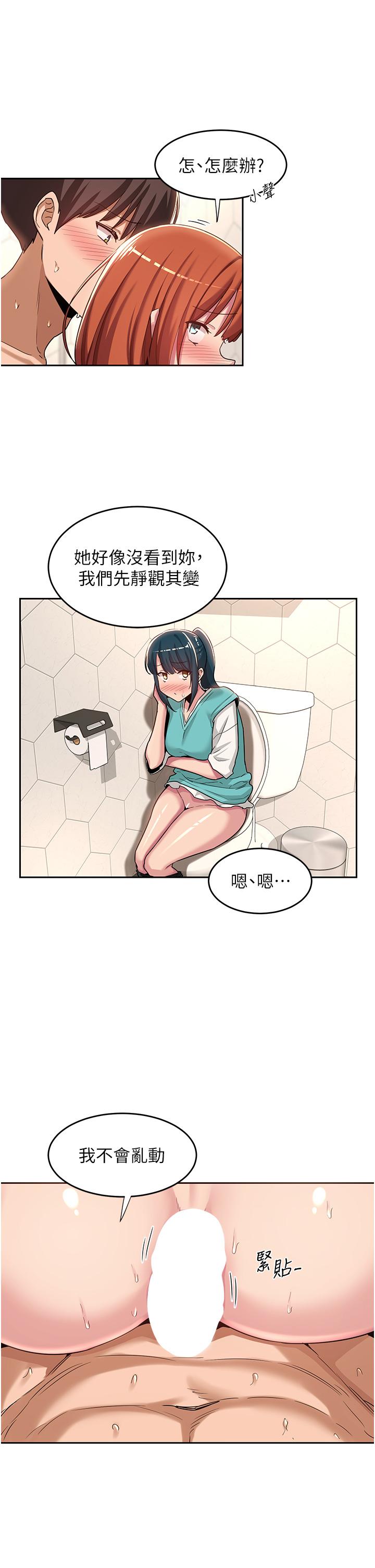 第46話-濺灑浴室的愛液 - 第17.jpg页