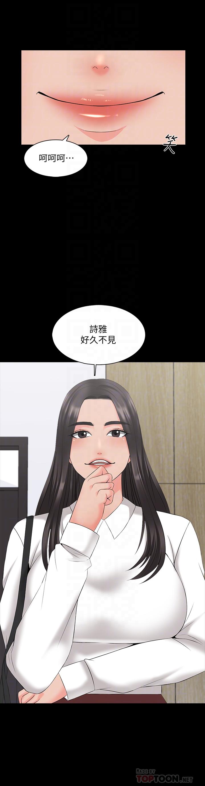 第40话-郑佳盈的登场 - 第4.jpg页