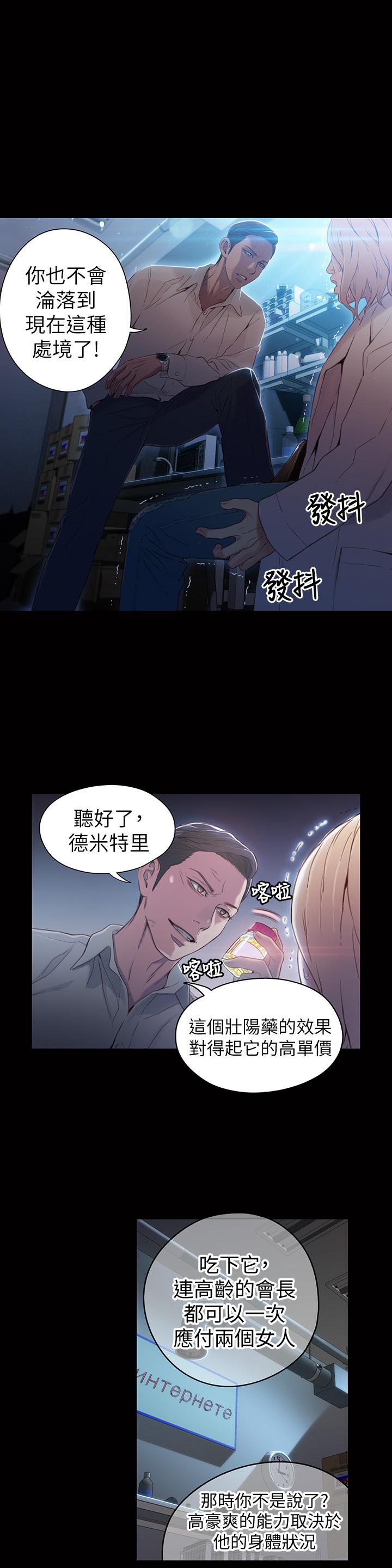 第33話-籠罩在豪爽上方的陰影 - 第15.jpg页
