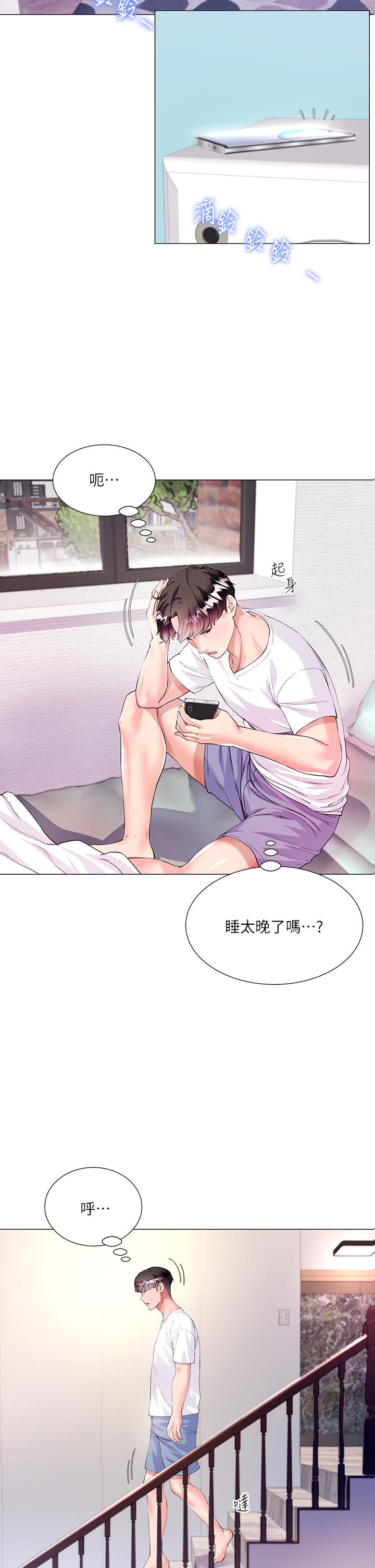 第1話-貪圖哥哥的女人 - 第13.jpg页