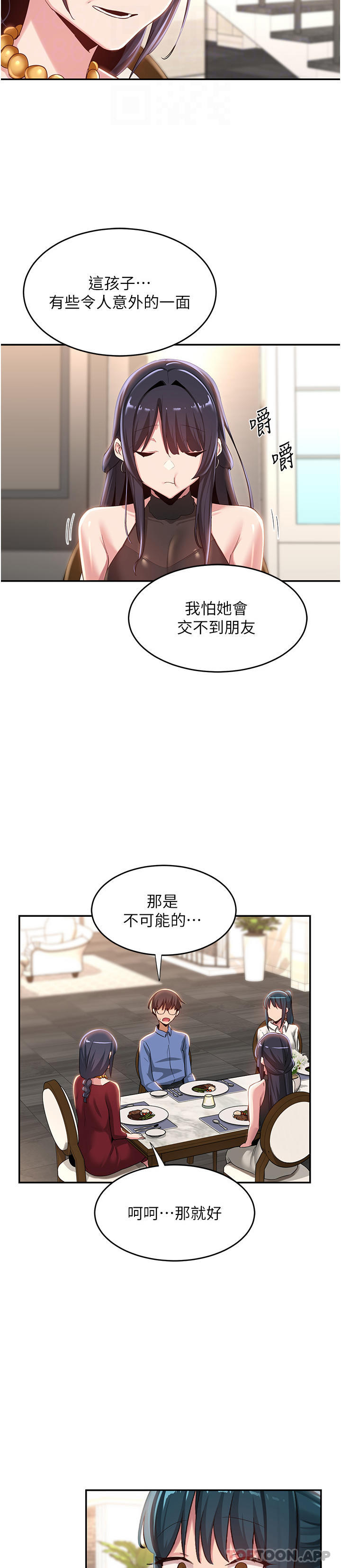 第75话-老二掏出来我看看 - 第24.jpg页
