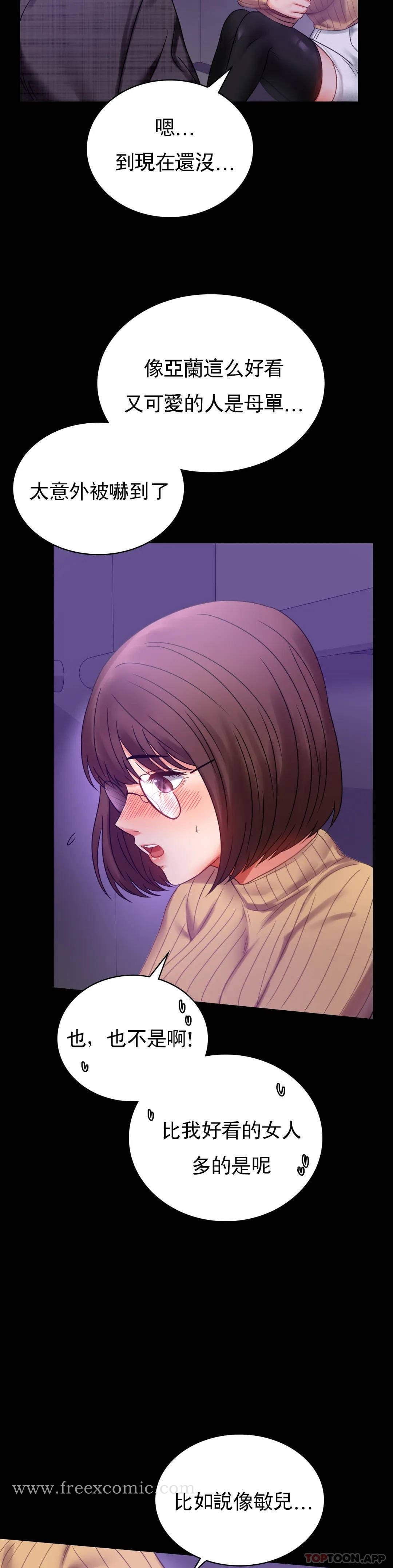 第21话-想要...更大的刺激 - 第31.jpg页