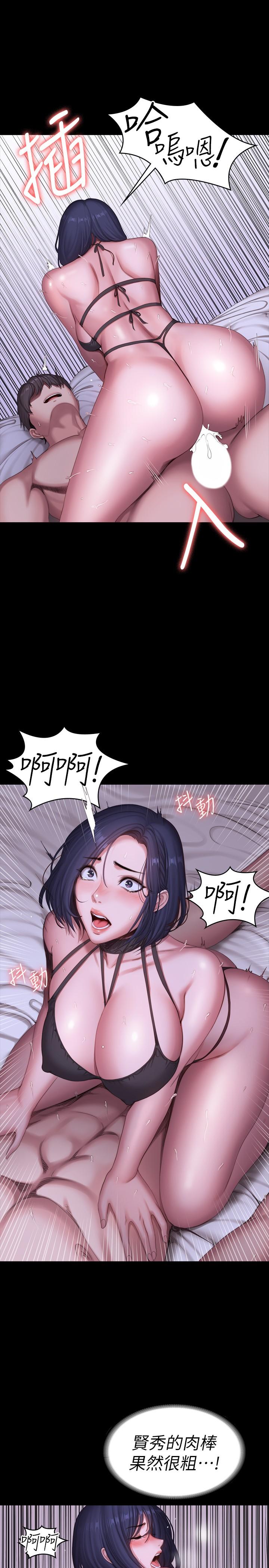 第97話-今天安全期，射進來吧 - 第5.jpg页