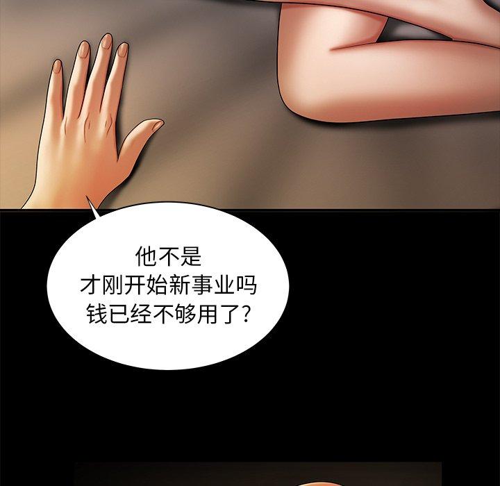 第 43 话 - 第53.jpg页