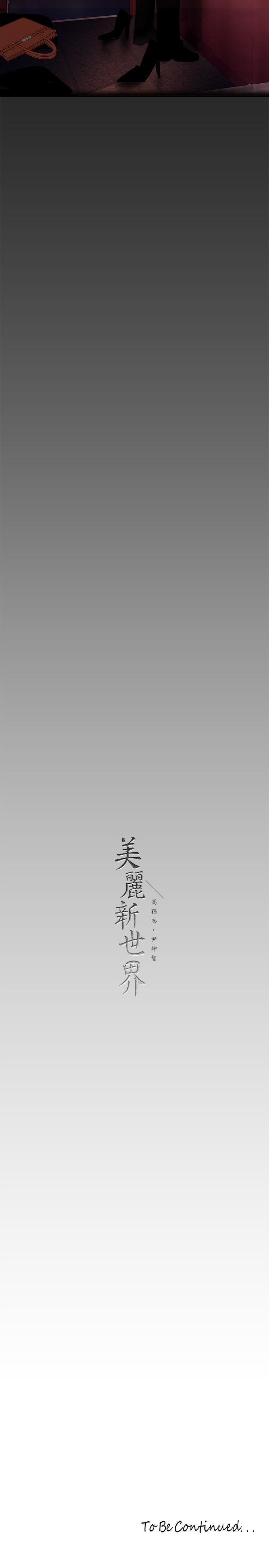 第142話-你送我回來就是要這個吧 - 第35.jpg页
