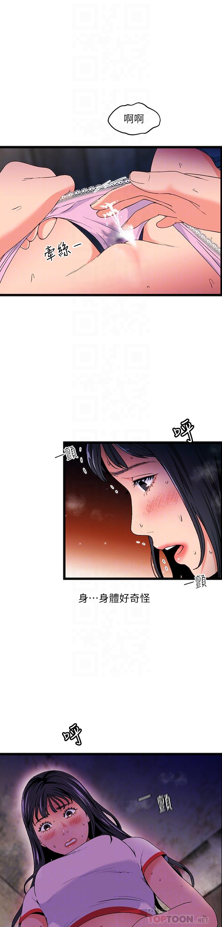 第13话-来去废墟睡一晚3 - 第4.jpg页
