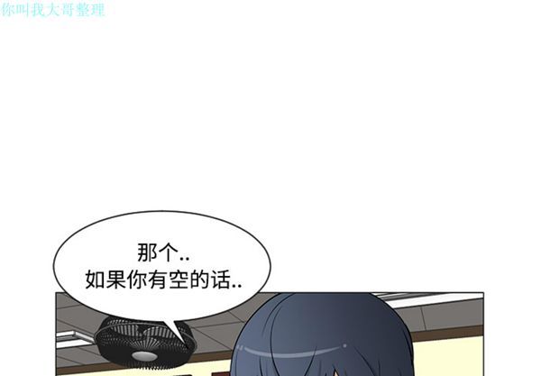 每天忍耐的男人 第 24 话 第1页