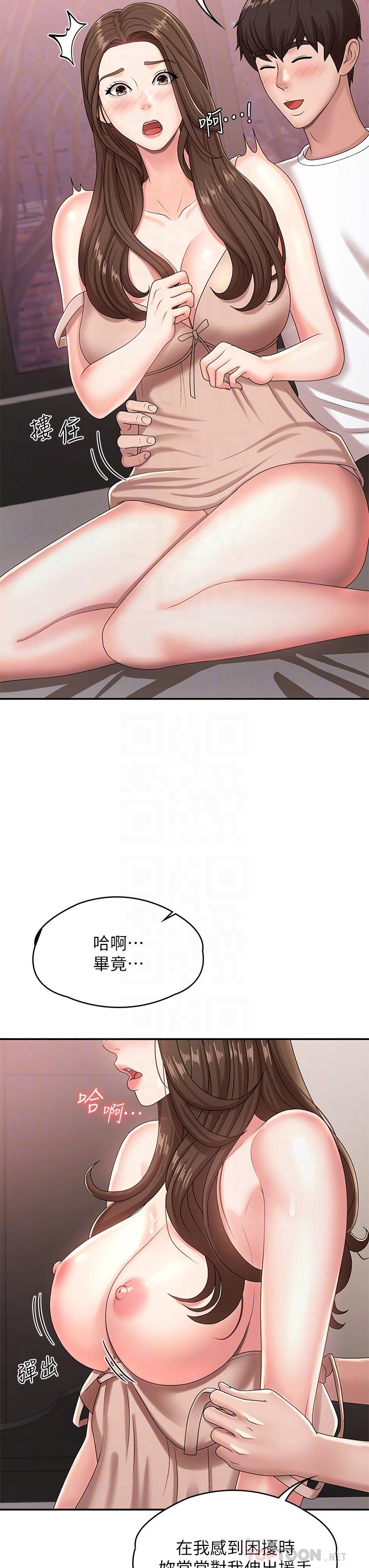 第17話-用我的肉棒取代按摩棒 - 第18.jpg页
