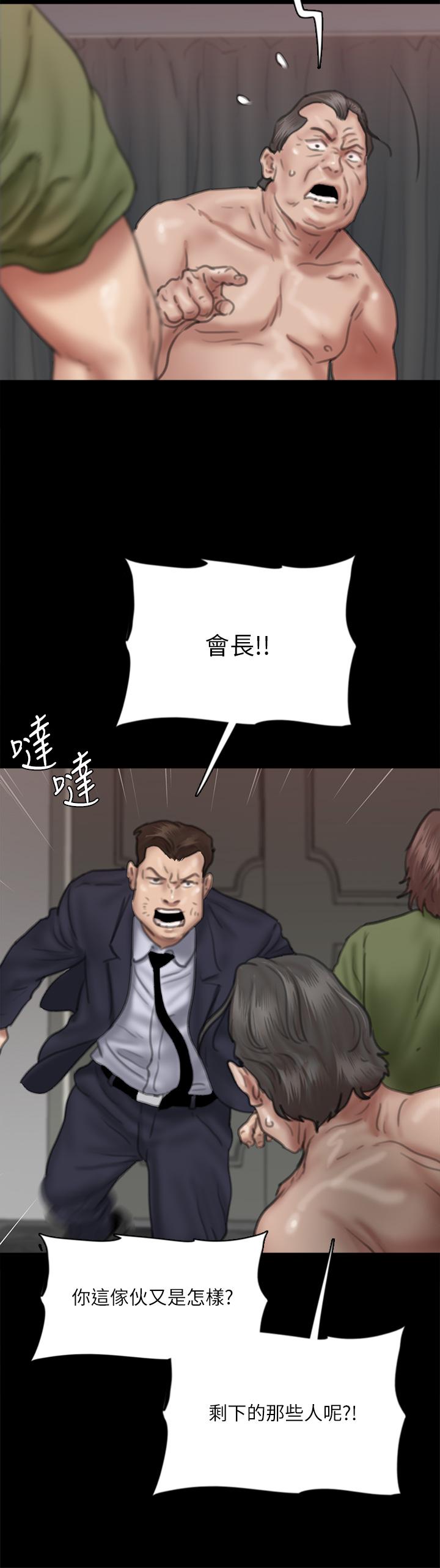 第55話-發情豪豬的下場 - 第30.jpg页