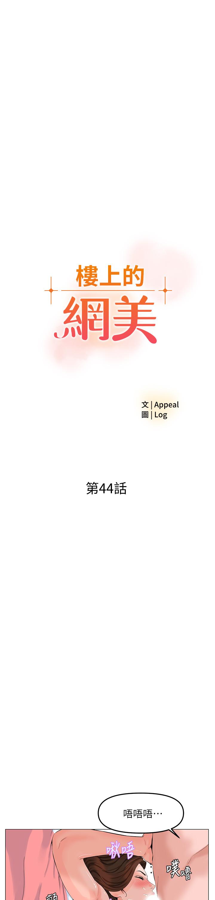 第44話-沾滿全身的精液 - 第5.jpg页