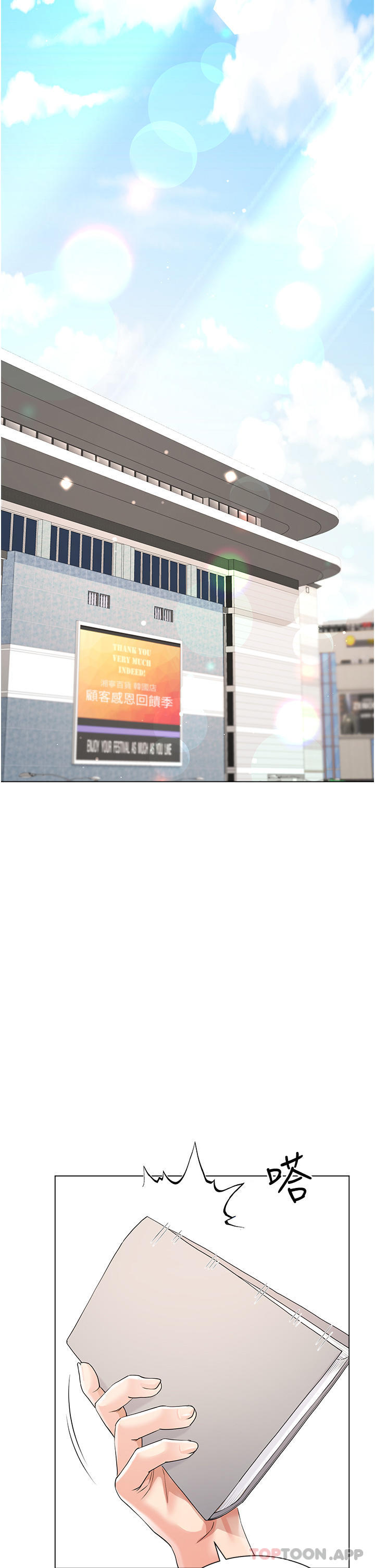 第45话-建文的初恋 - 第12.jpg页