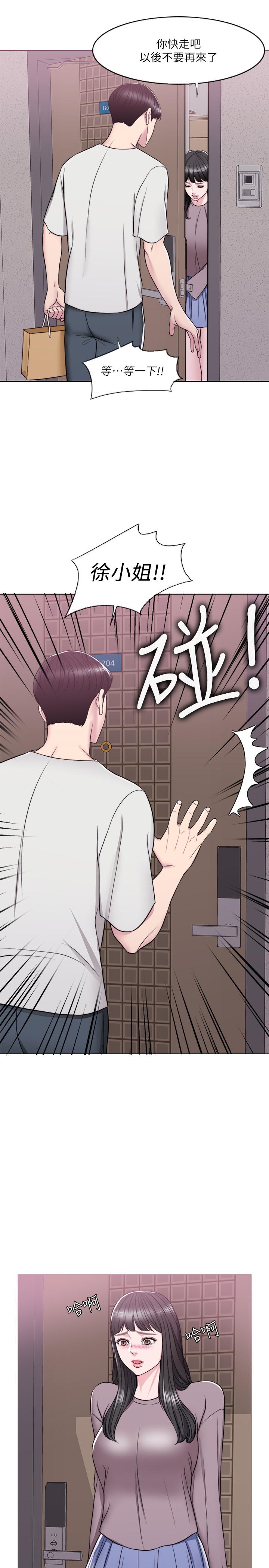 第9話-以寂寞為藉口交出身體 - 第9.jpg页