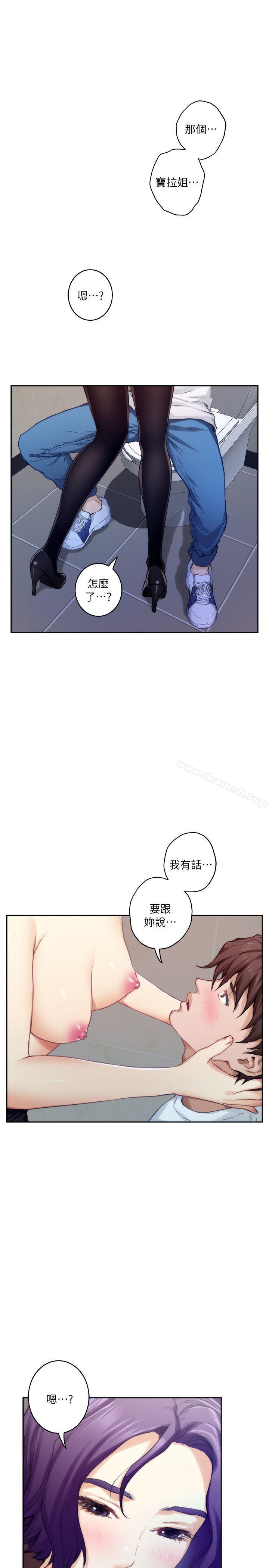 第22话-瞒着小桃 - 第1.jpg页