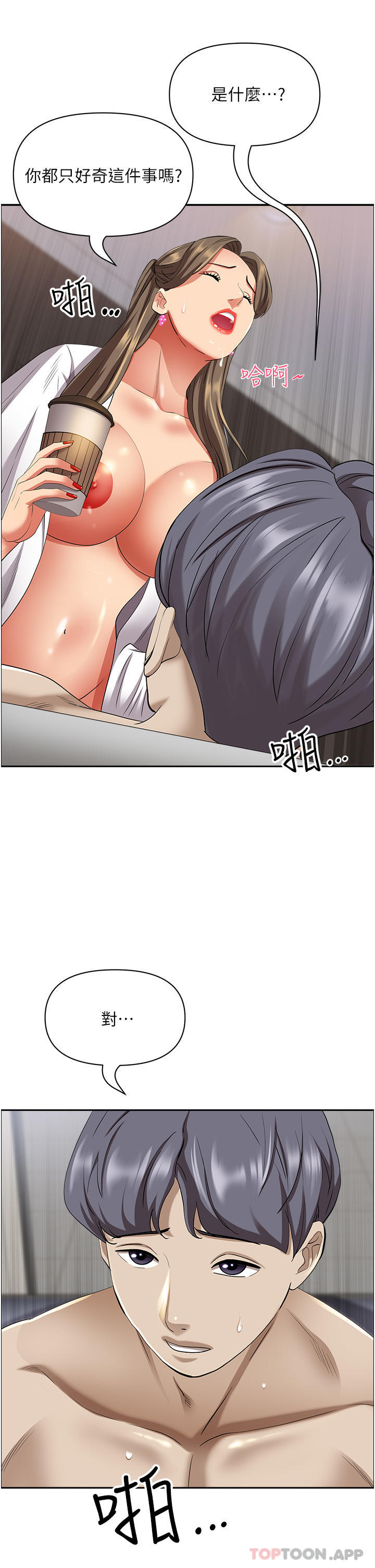 第85话-晨炮比咖啡更醒脑 - 第4.jpg页