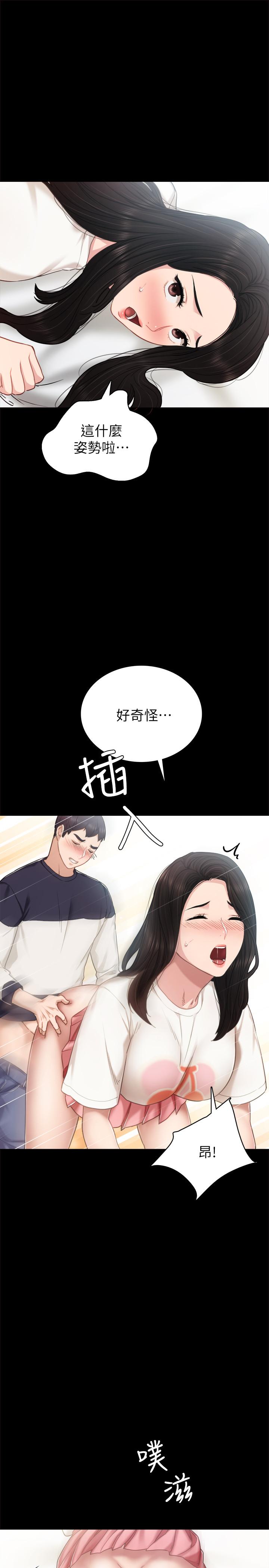 第52話-男人都會感興趣的提議 - 第5.jpg页