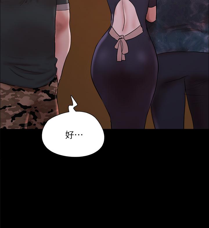 第138話-那男的...在等我？ - 第39.jpg页