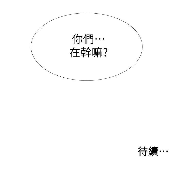 第46話-告訴我你的答案 - 第50.jpg页