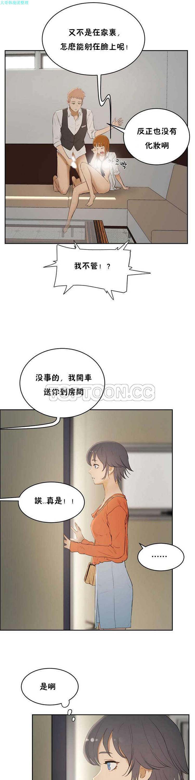 第 6 话 - 第15.jpg页