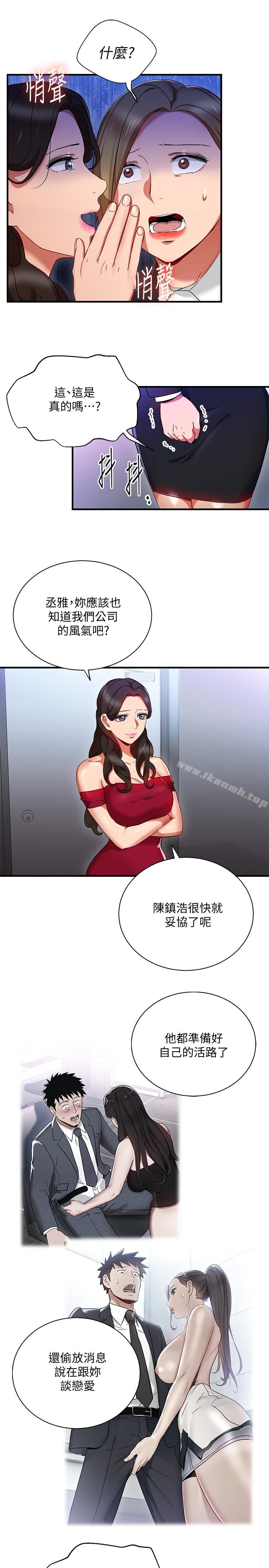 第26話-丞雅敗部復活的條件 - 第21.jpg页