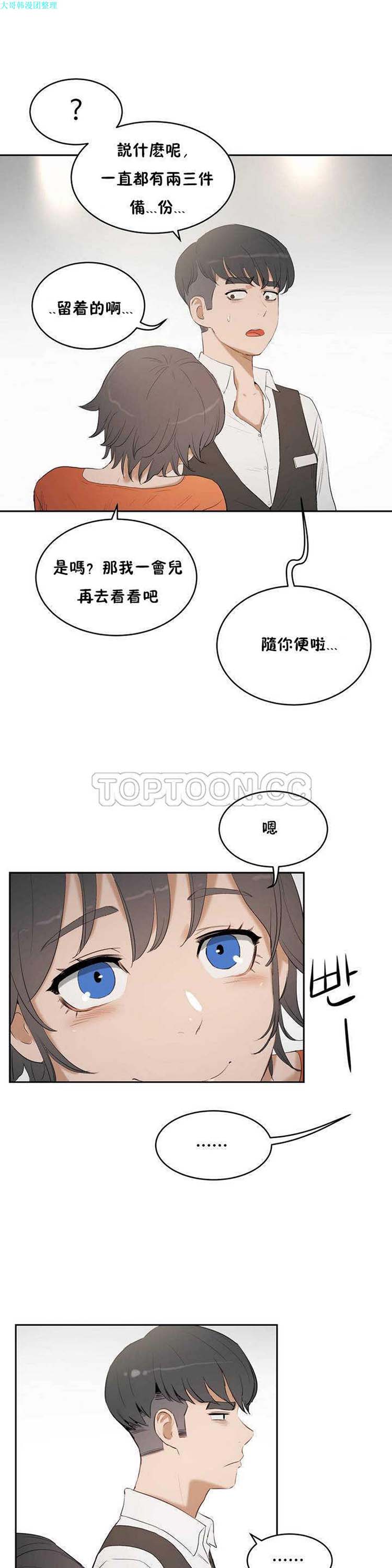 第 6 话 - 第20.jpg页
