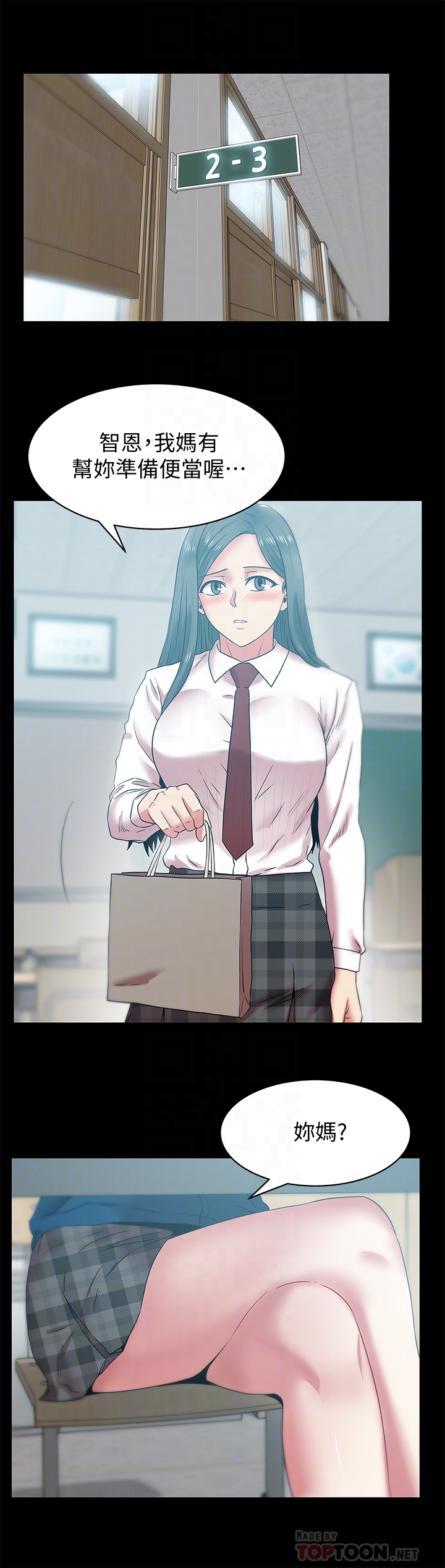 第65话-珠希与智恩的过去 - 第15.jpg页