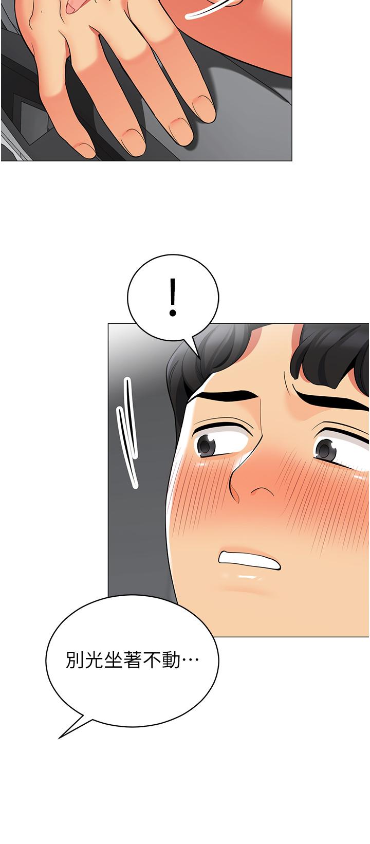 第47話-欲求不滿的老婆 - 第35.jpg页