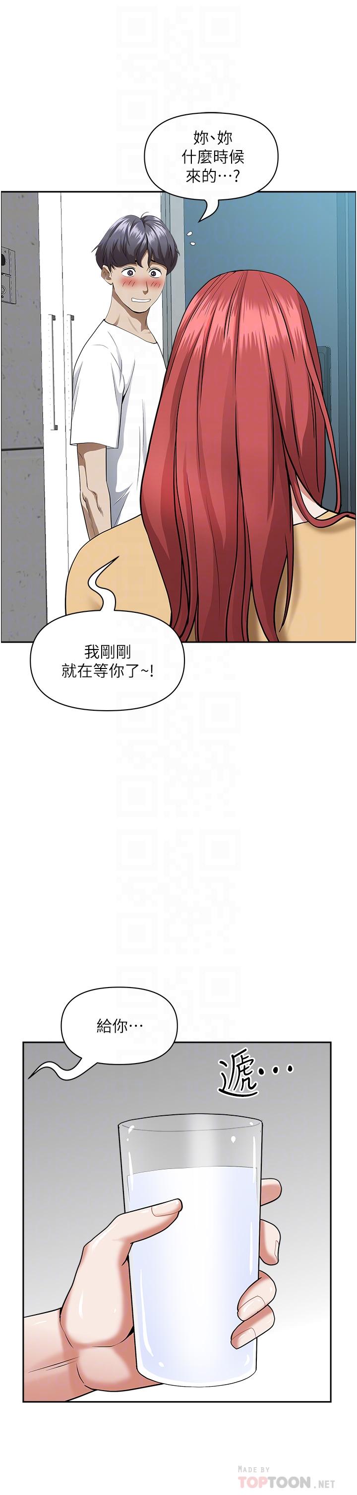 第44話-阿姨請你吃好吃的 - 第18.jpg页