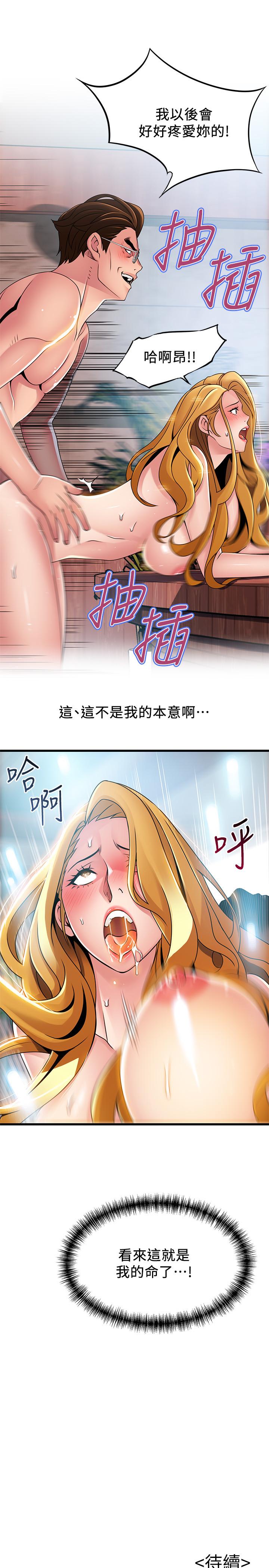 第97話-對低賤的命運妥協 - 第34.jpg页